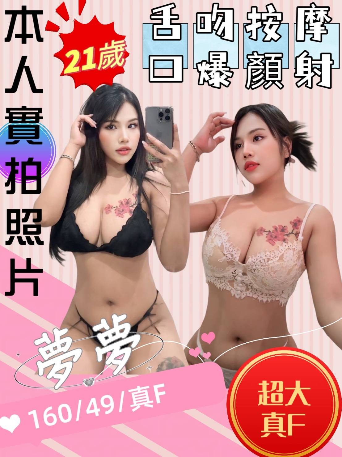 泰國苗栗夢夢定點圖片