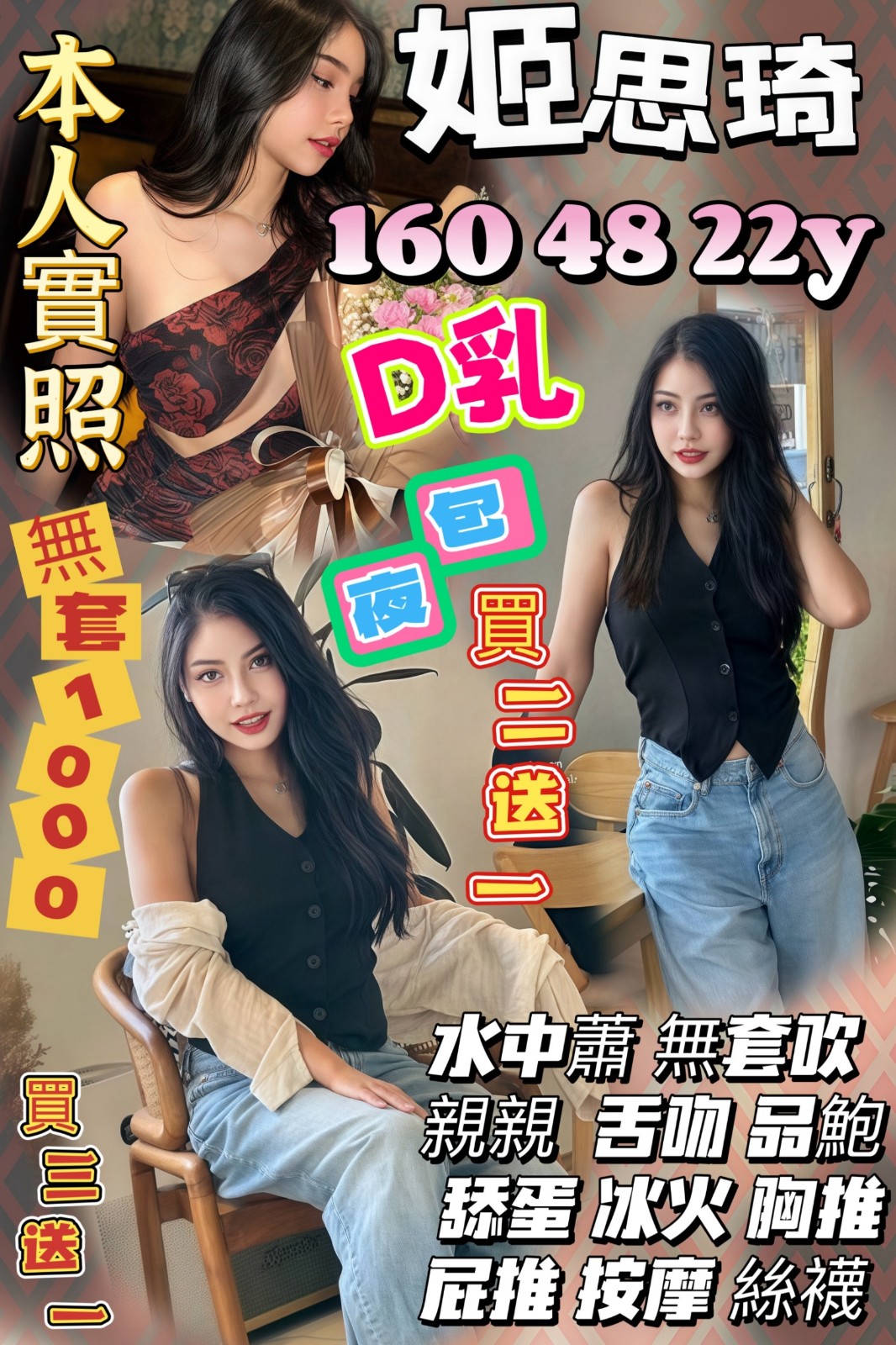 泰國苗栗姬思琦定點圖片