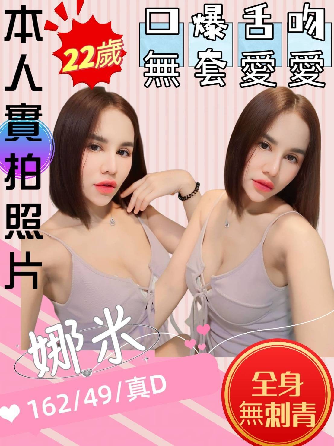 泰國苗栗娜米定點圖片