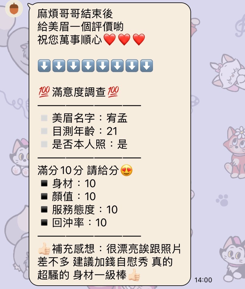 泰國苗栗宥孟定點圖片