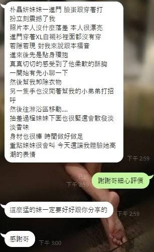泰國苗栗朴妍晶定點圖片