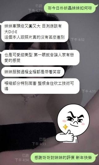 泰國苗栗朴妍晶定點圖片