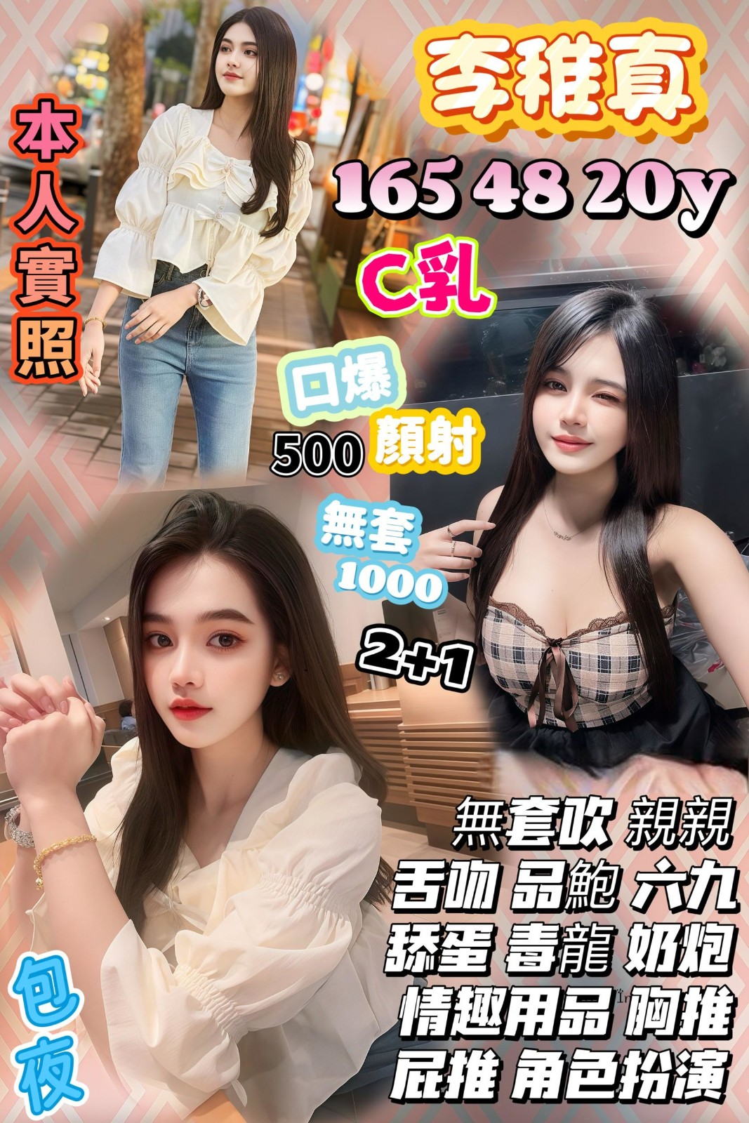 泰國苗栗李稚真定點圖片