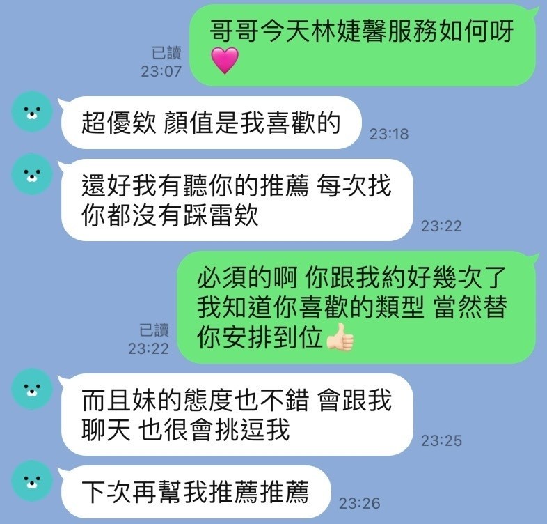 泰國苗栗林婕馨定點圖片
