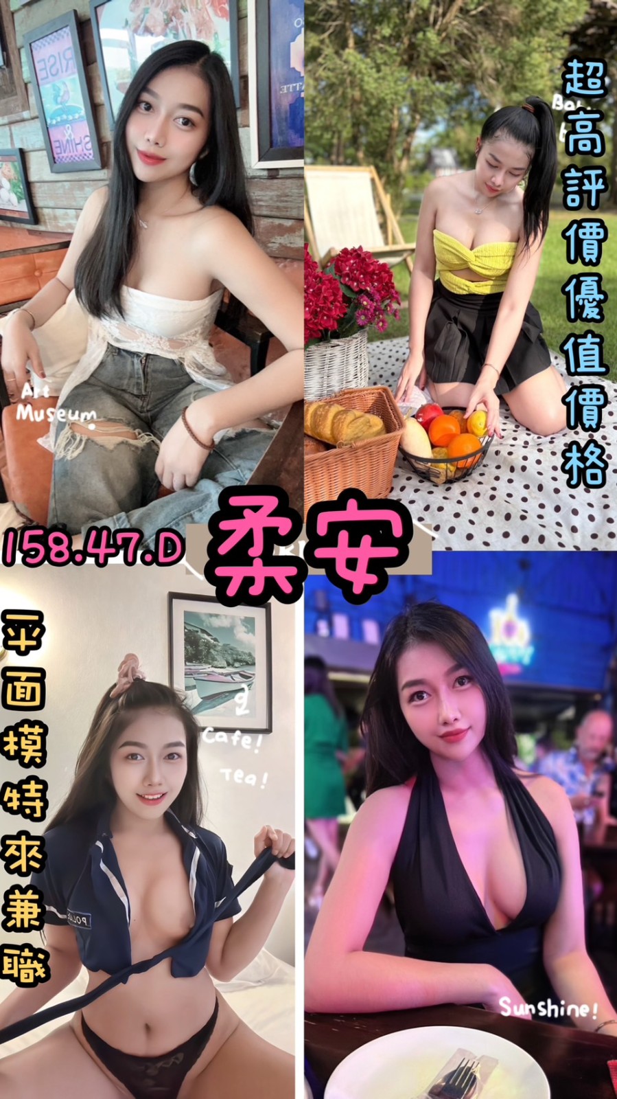 泰國苗栗柔安定點圖片