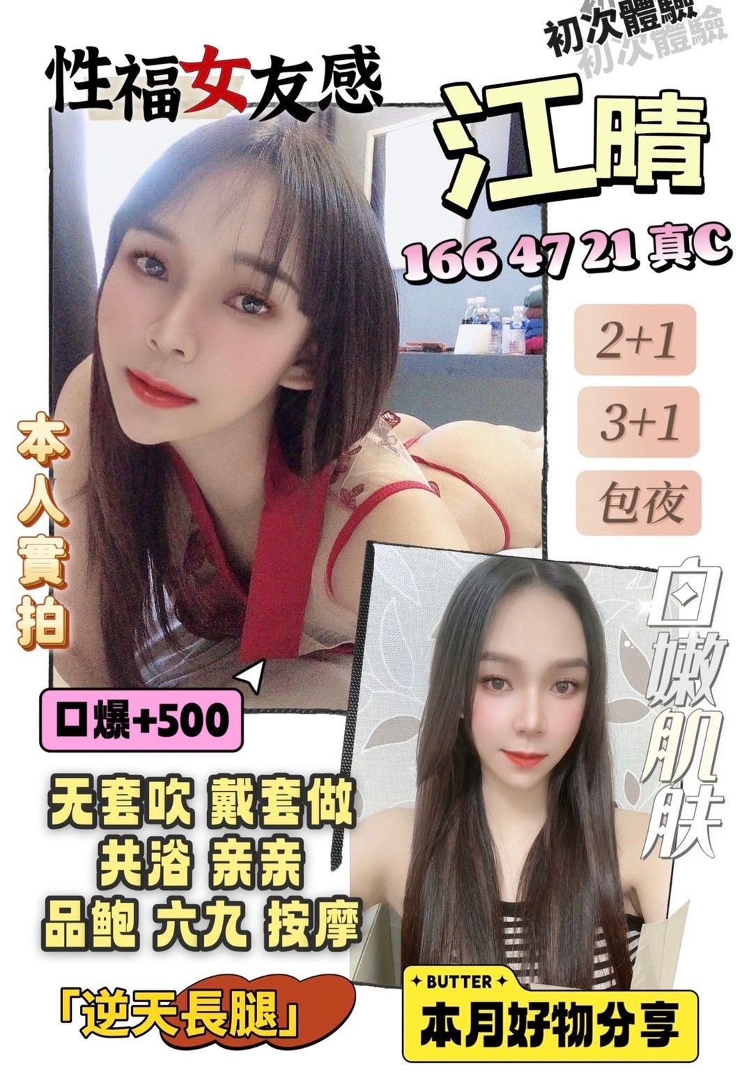 泰國苗栗江晴定點圖片