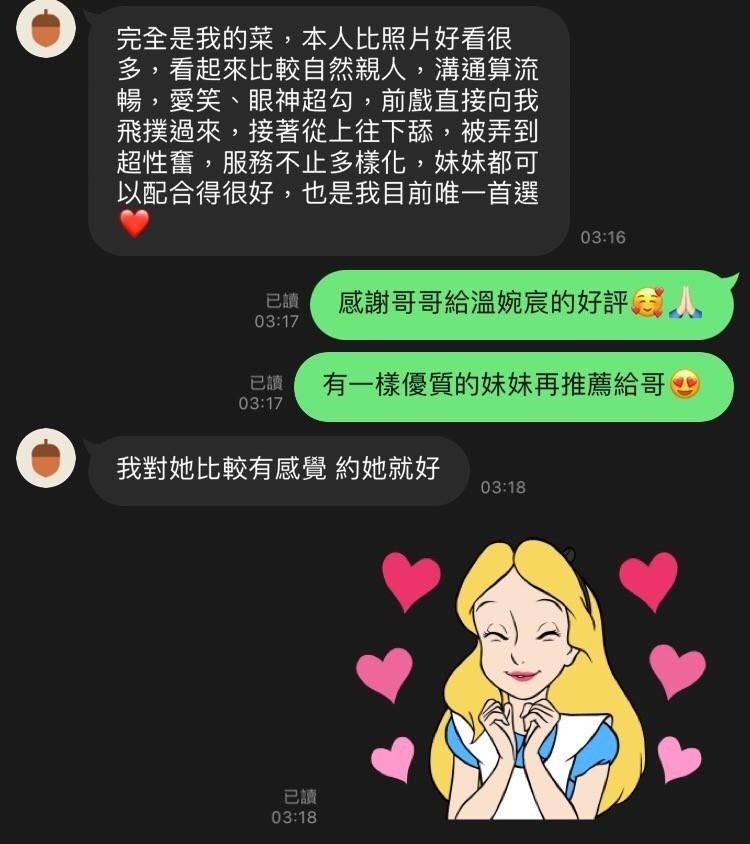 泰國苗栗溫婉宸定點圖片