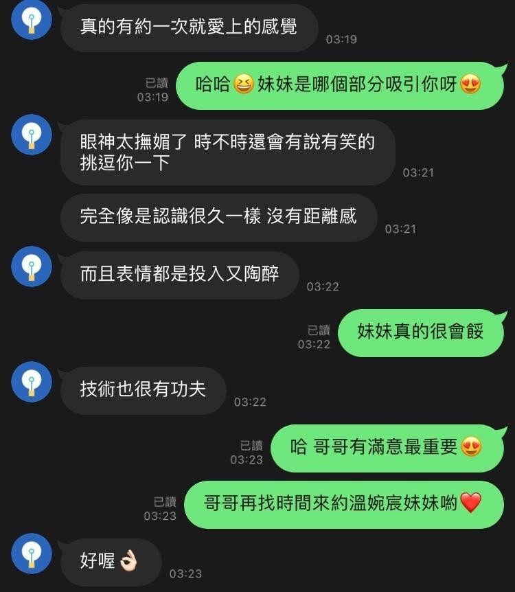 泰國苗栗溫婉宸定點圖片