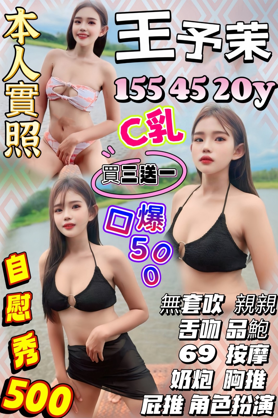 泰國苗栗王予茉定點圖片