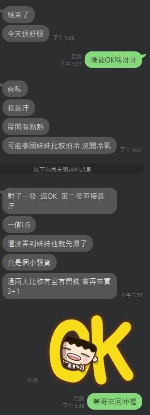 泰國苗栗珊迪定點圖片