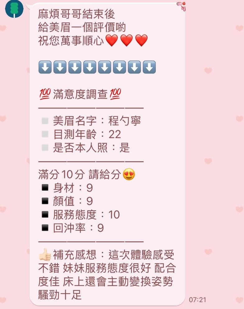 泰國苗栗程勺寧定點圖片