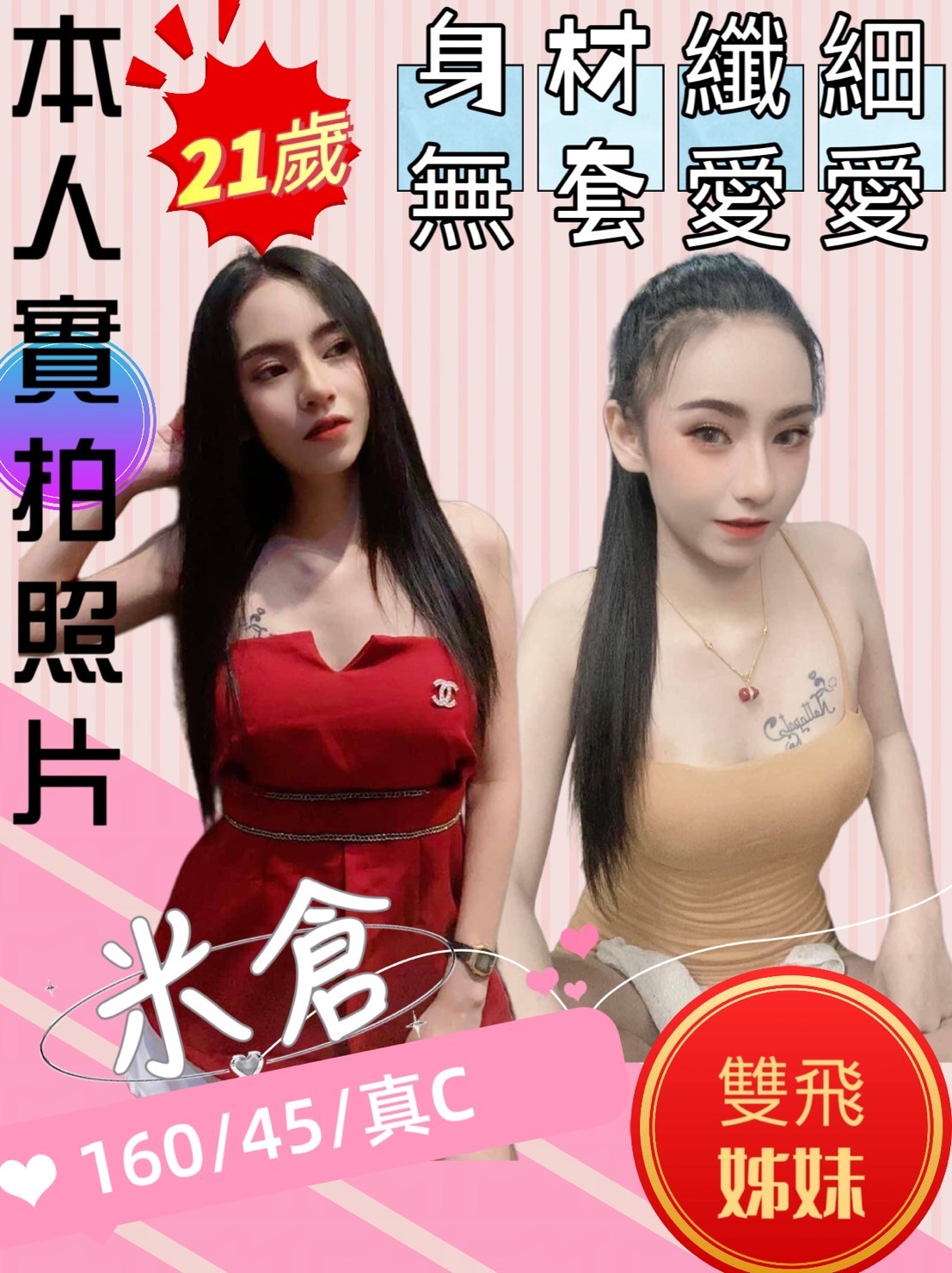 泰國苗栗米倉定點圖片