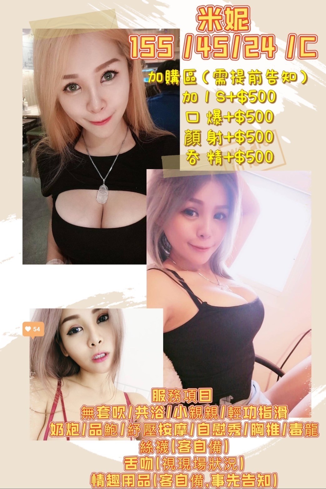 泰國苗栗米妮定點圖片