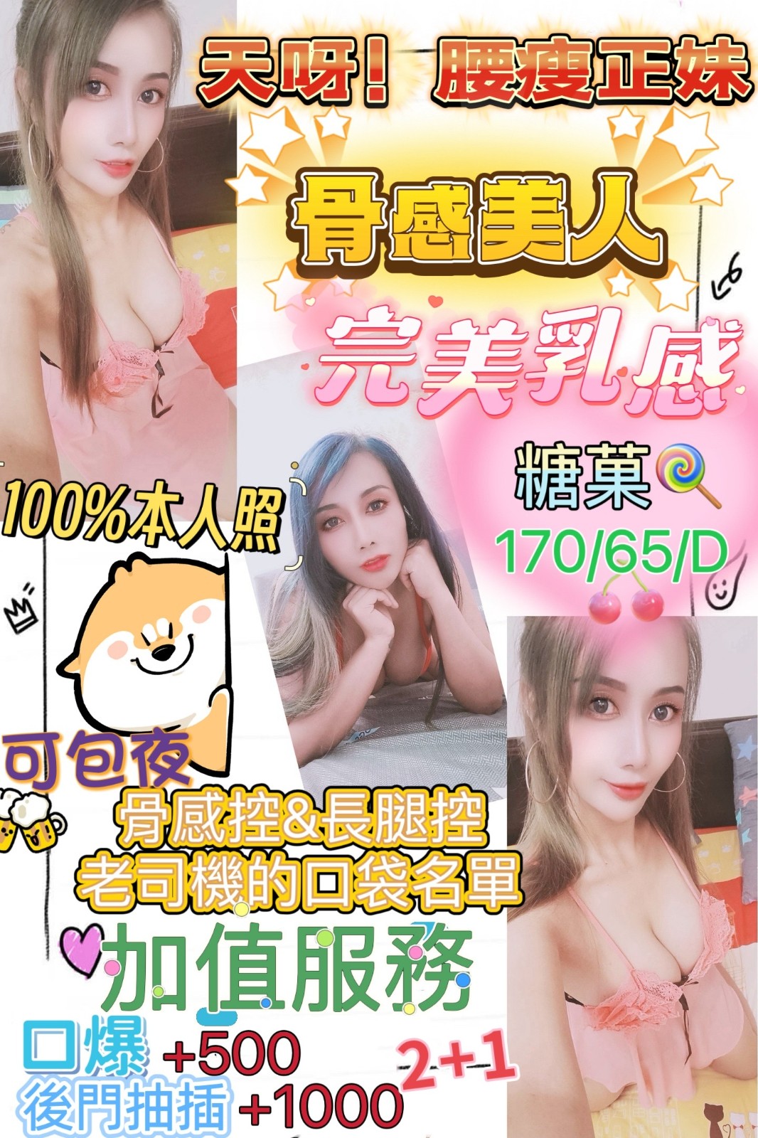 泰國苗栗糖菓定點圖片