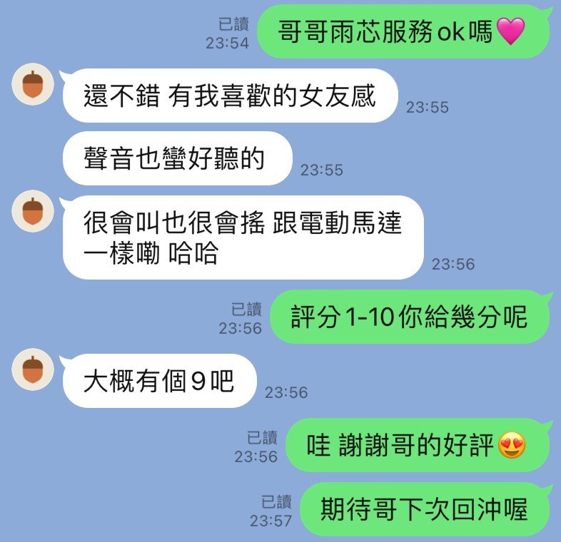 泰國苗栗雨芯定點圖片