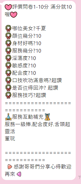 泰國雲林千夏定點圖片