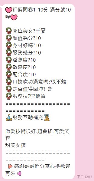 泰國雲林千夏定點圖片