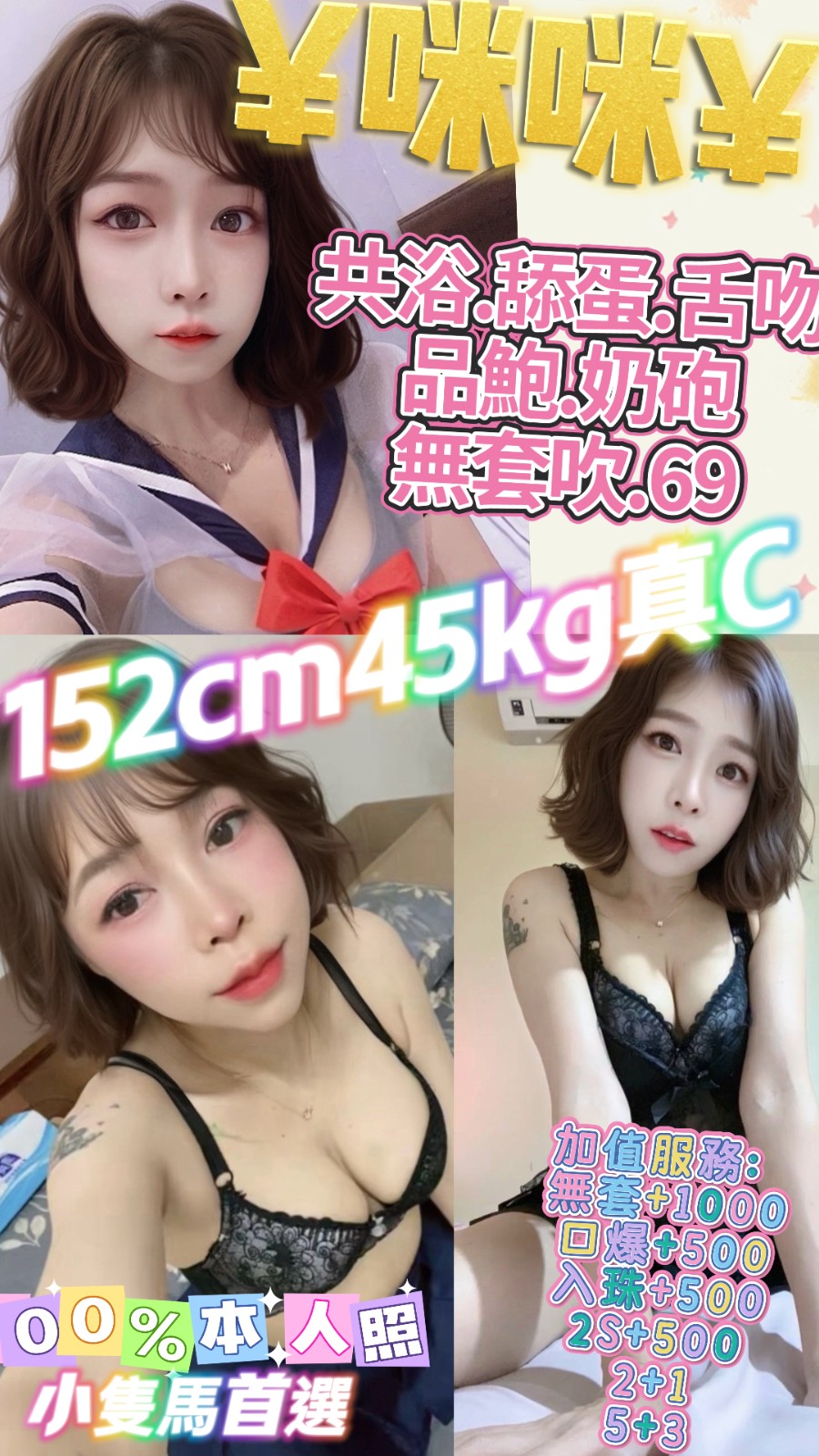 泰國雲林咪咪定點圖片