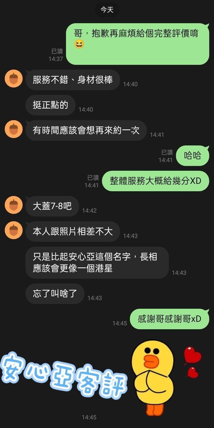 泰國雲林安心亞定點圖片