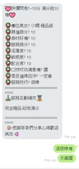 泰國雲林小嫻定點圖片
