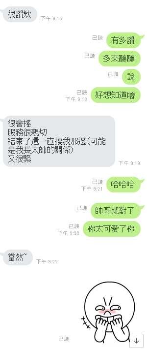 泰國雲林小嫻定點圖片