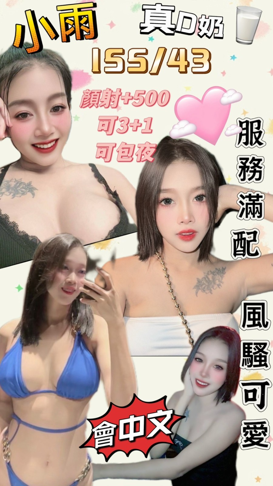 泰國雲林小雨定點圖片