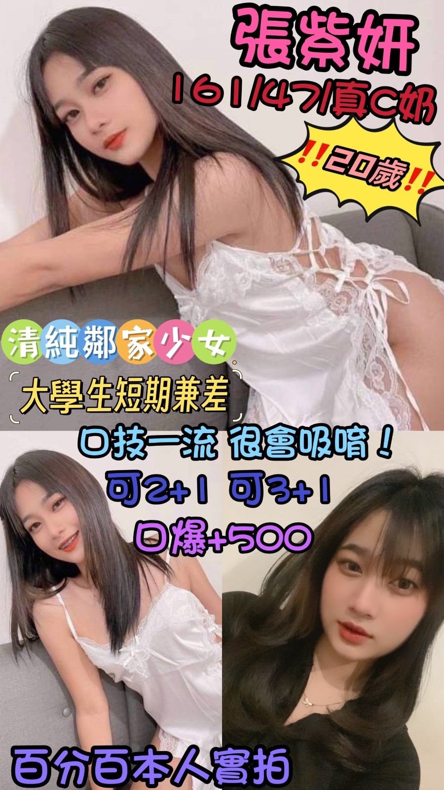 泰國雲林張紫妍定點圖片