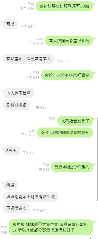 泰國雲林張紫妍定點圖片