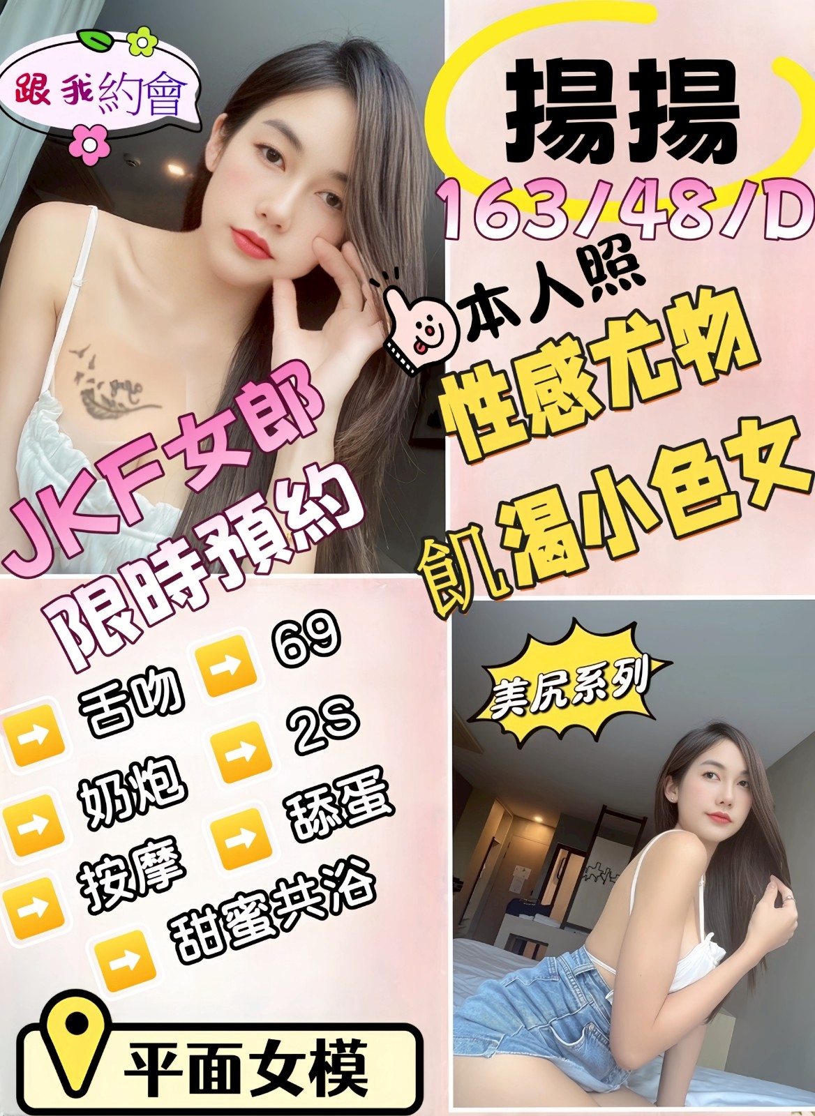 泰國雲林揚揚定點圖片