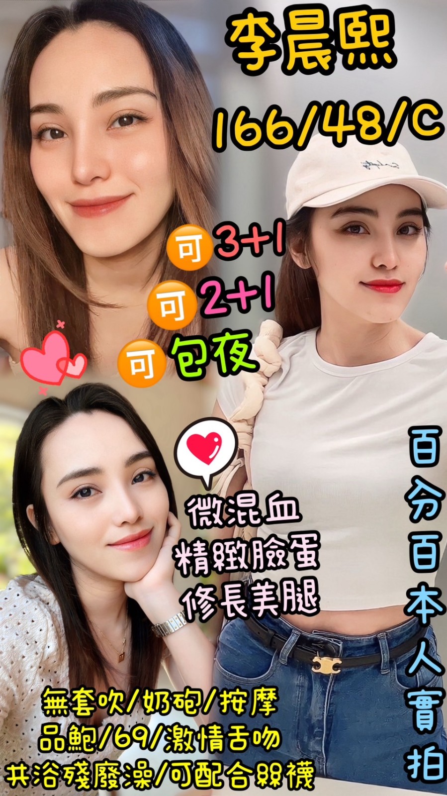 泰國雲林李晨熙定點圖片