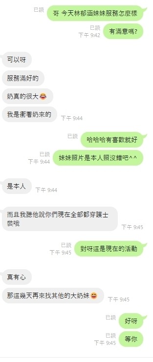 泰國雲林林郁涵定點圖片