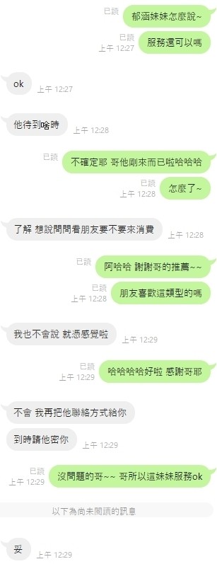 泰國雲林林郁涵定點圖片