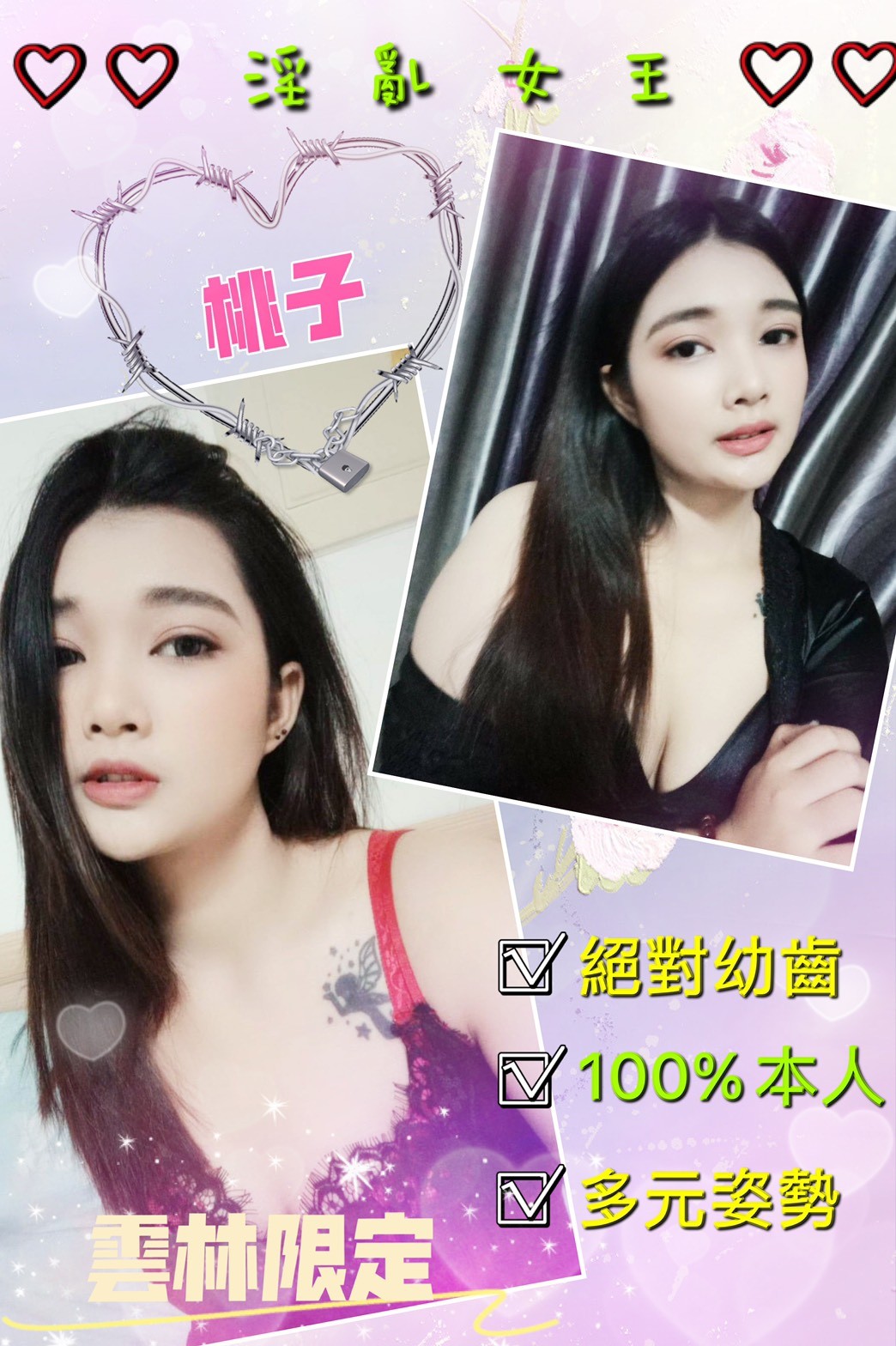 泰國雲林桃子定點圖片