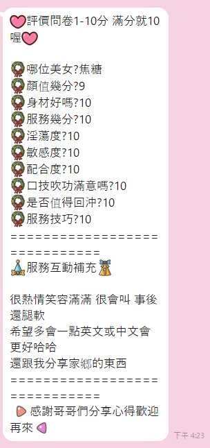 泰國雲林焦糖定點圖片