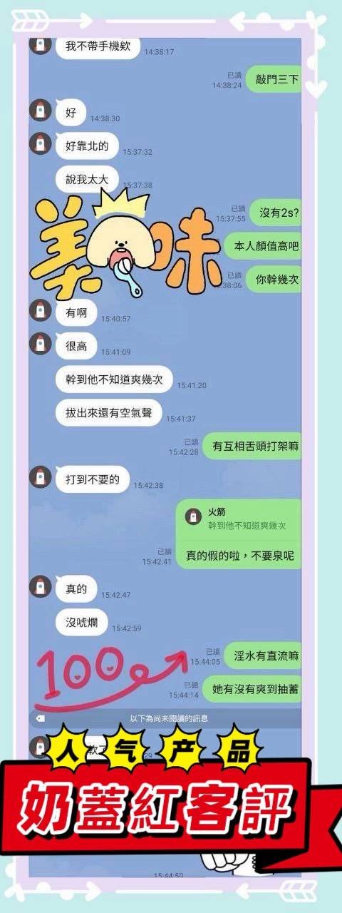 泰國高雄奶蓋紅定點圖片