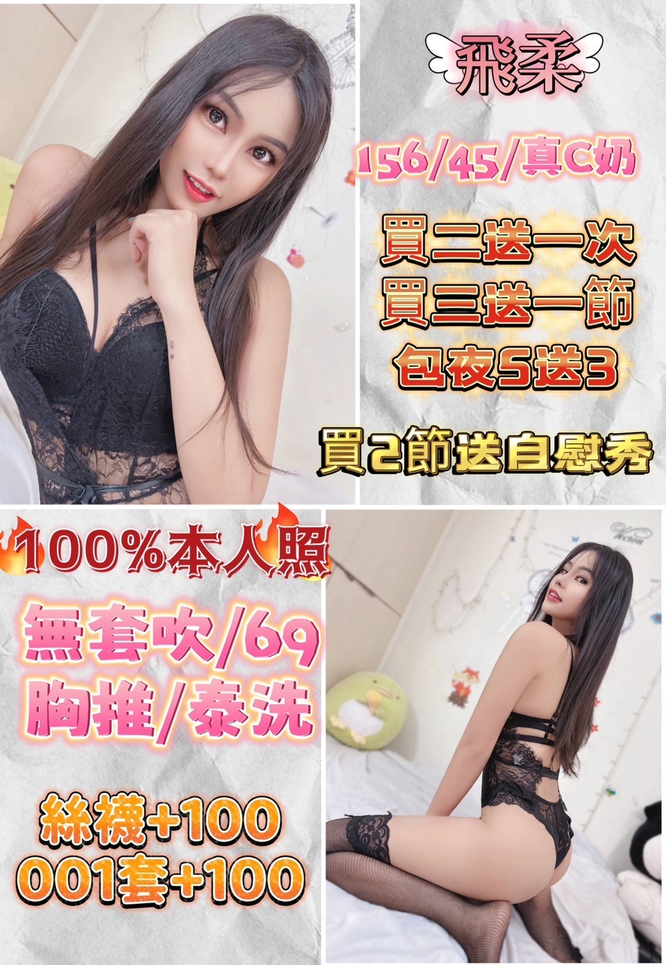 泰國高雄飛柔定點圖片