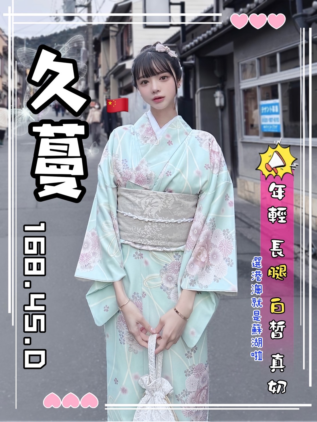 港澳台中久蔓定點圖片