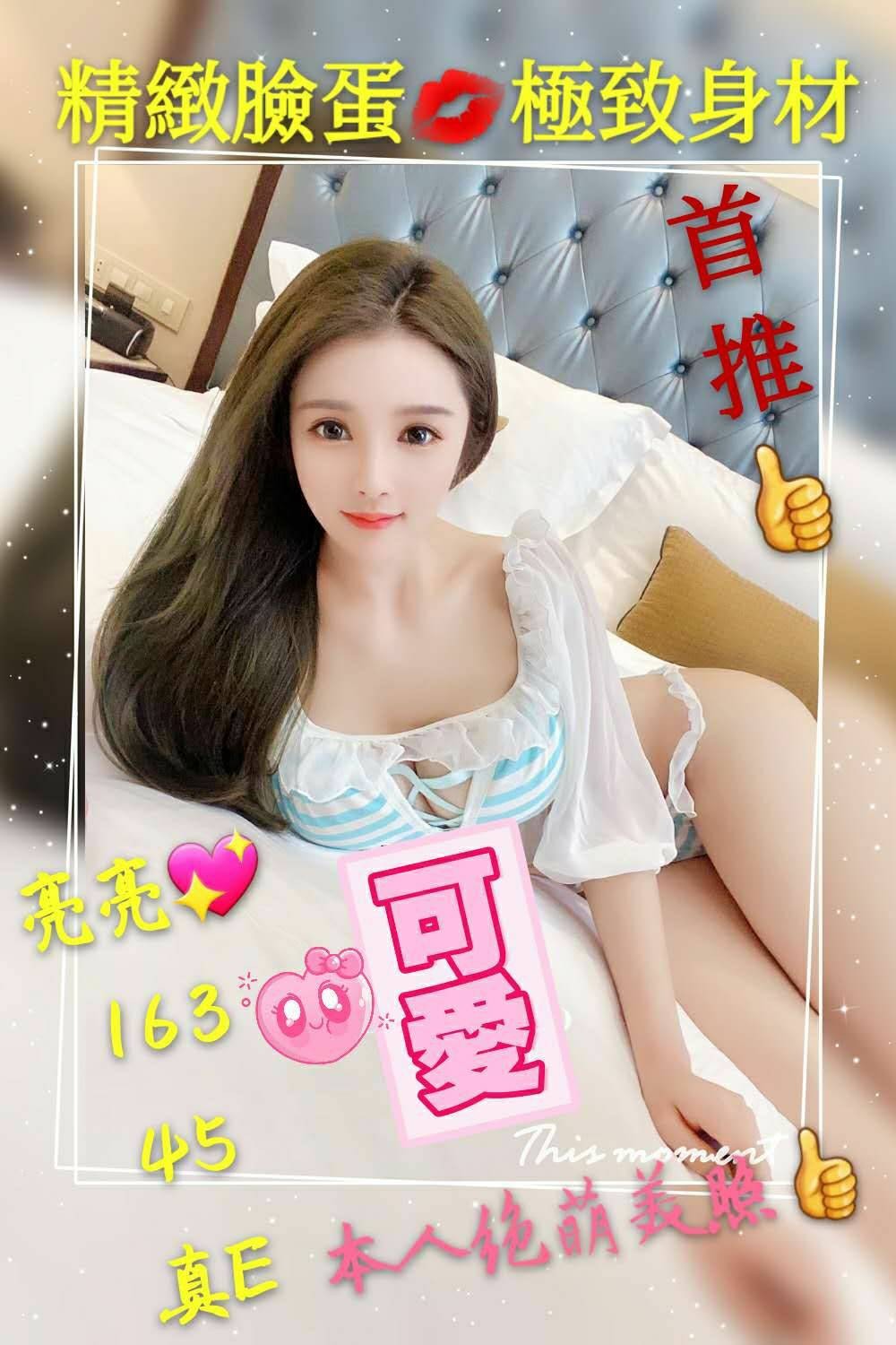 港澳台中亮亮定點圖片
