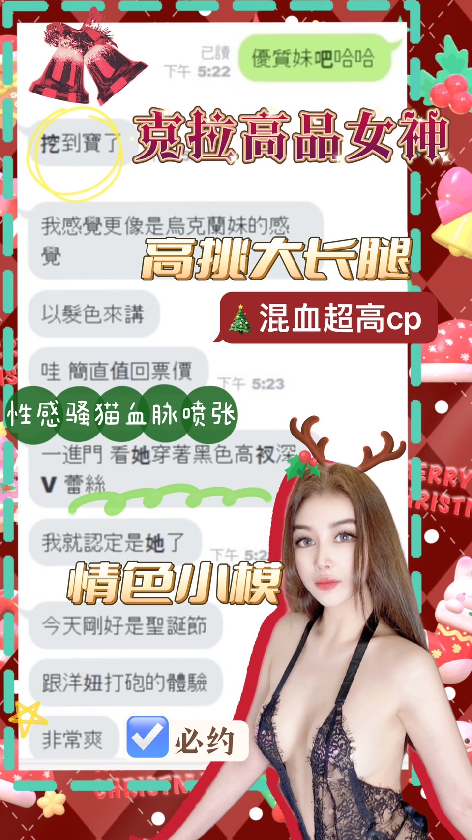 港澳台中克拉定點圖片