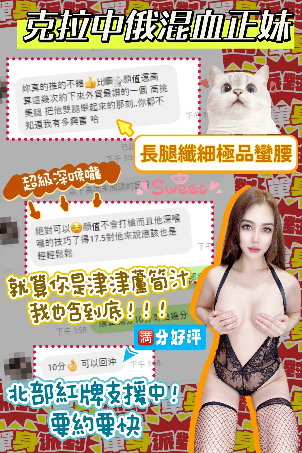 港澳台中克拉定點圖片