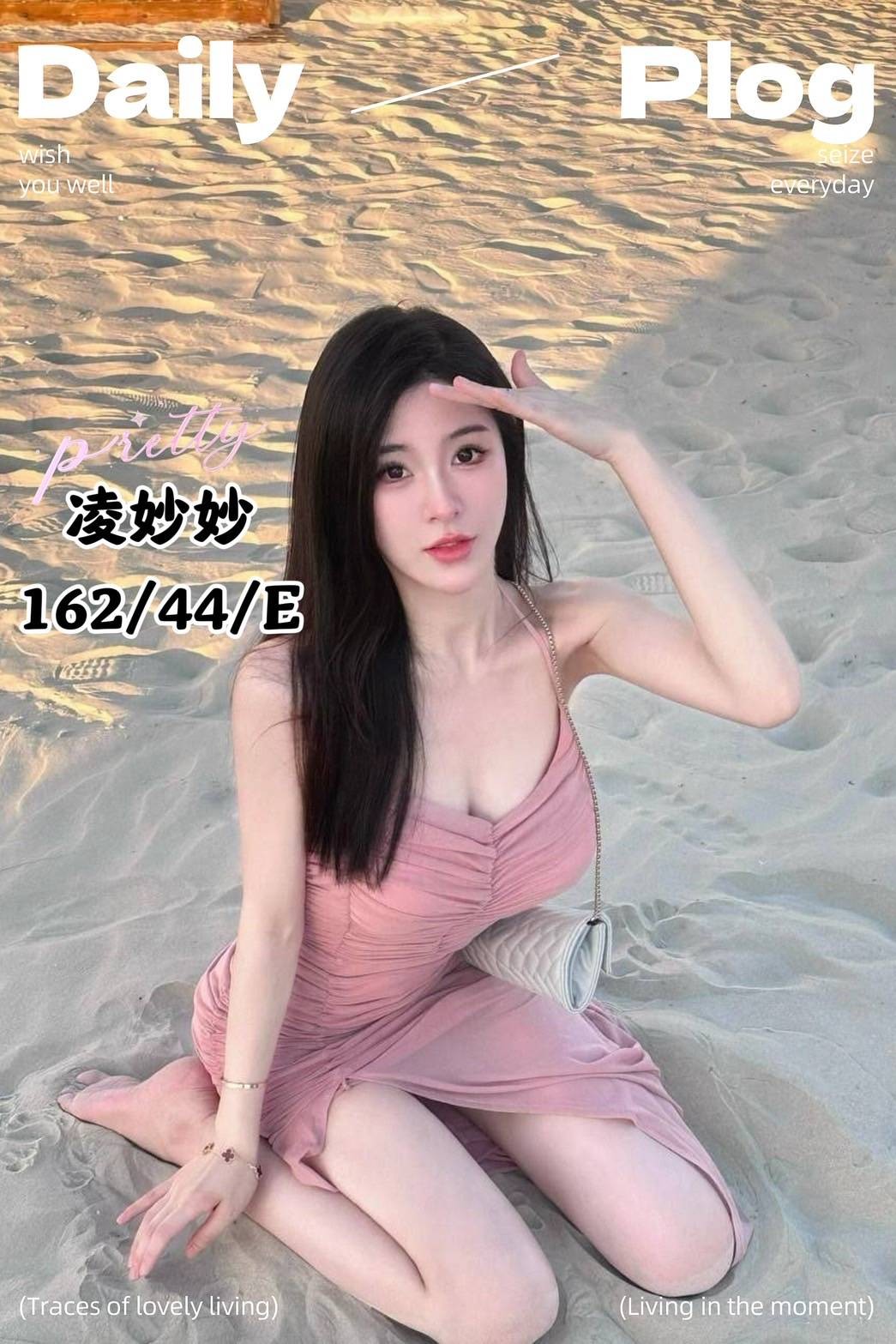 港澳台中凌妙妙定點圖片