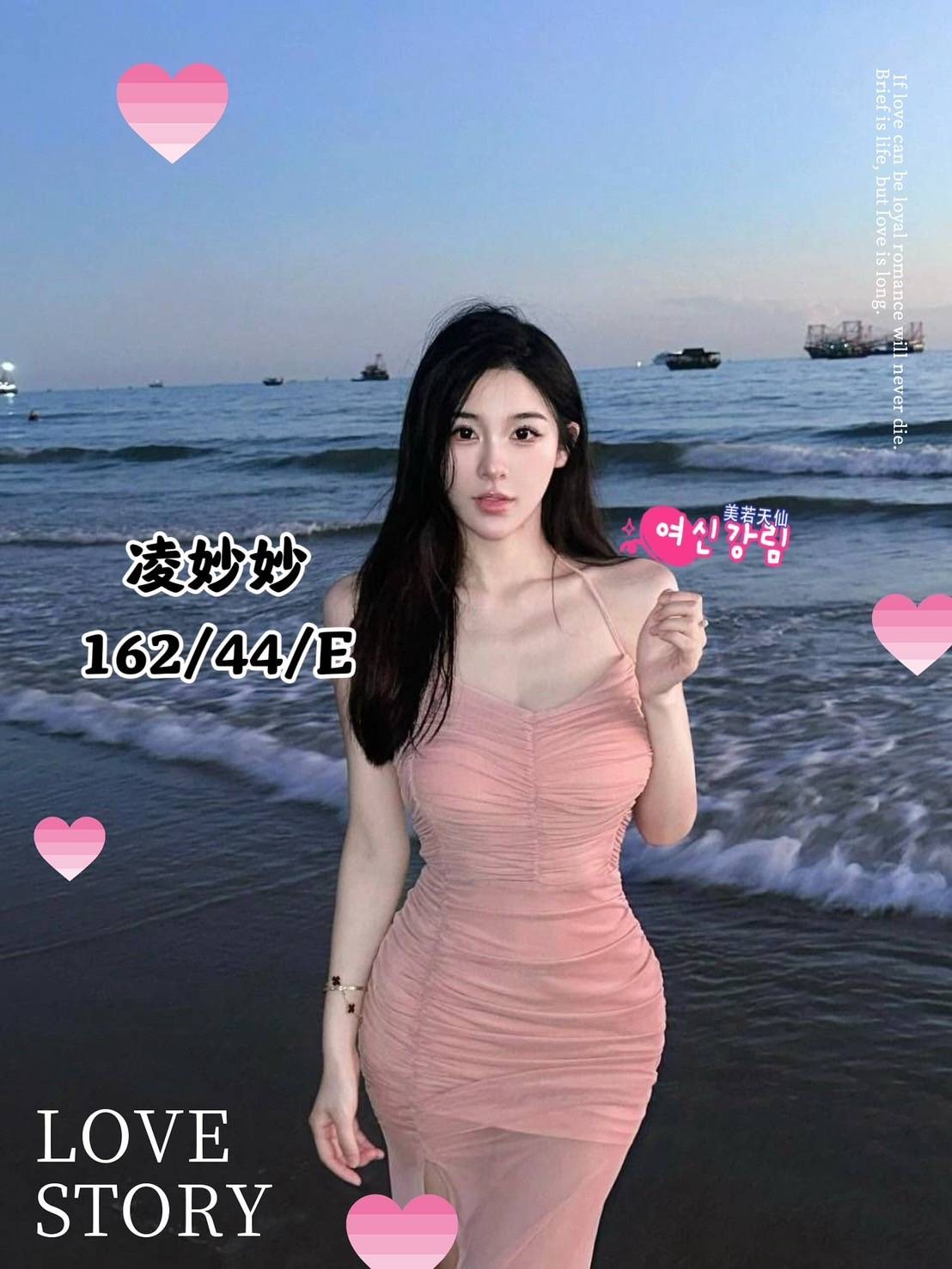 港澳台中凌妙妙定點圖片