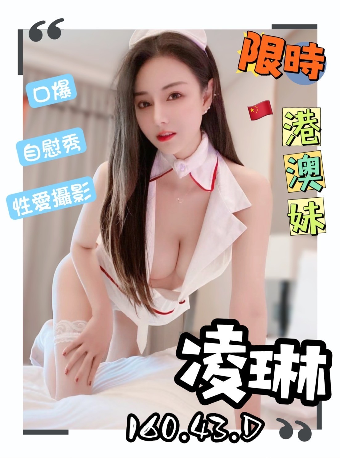 港澳台中凌琳定點圖片