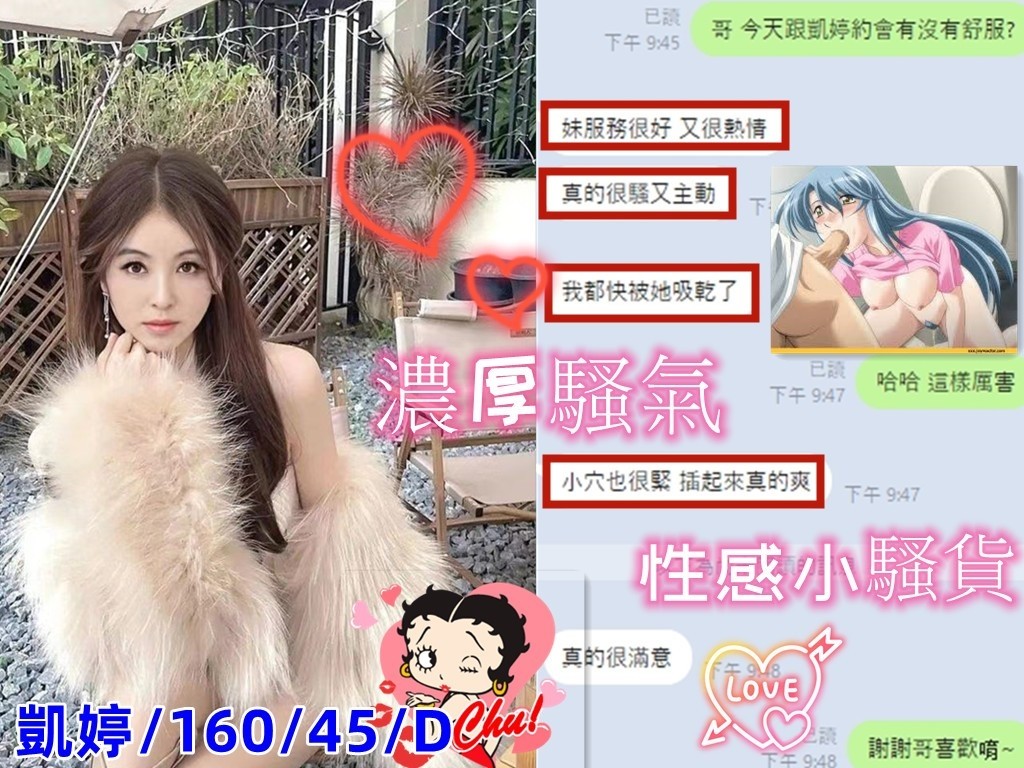 港澳台中凱婷定點圖片