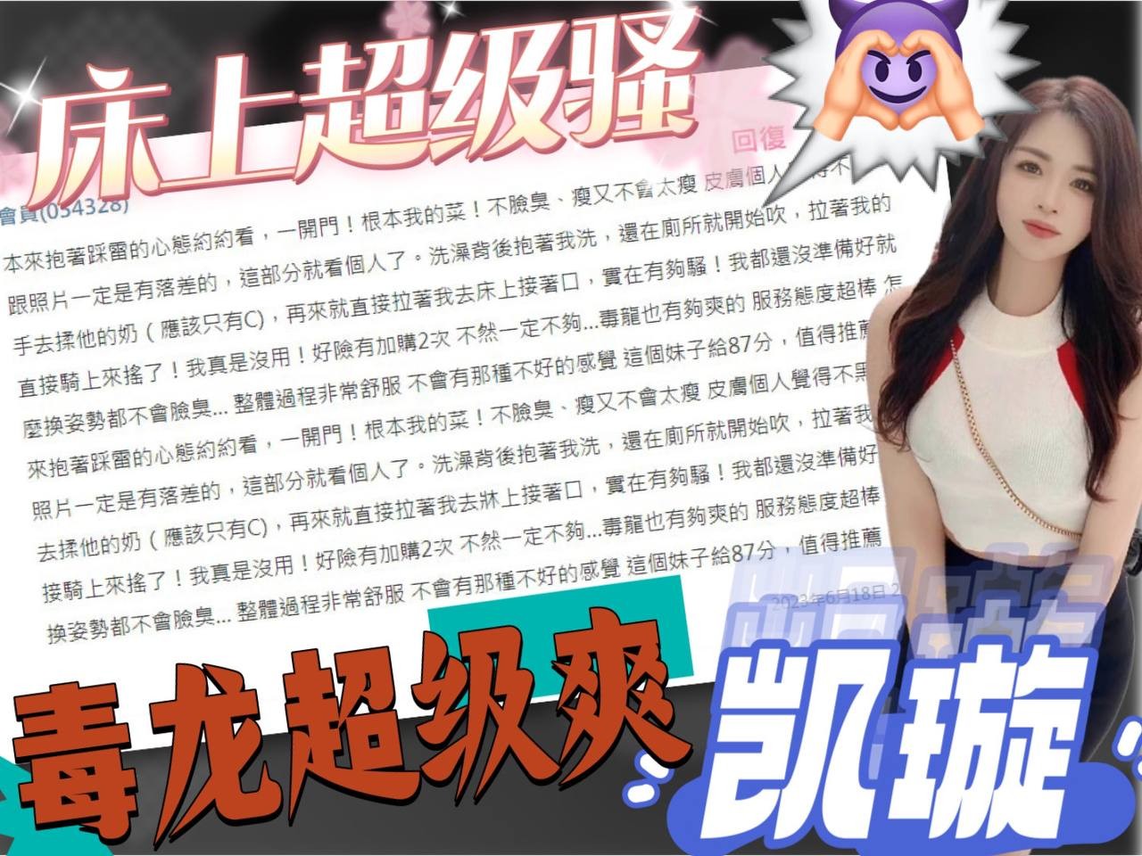 港澳台中凱璇定點圖片
