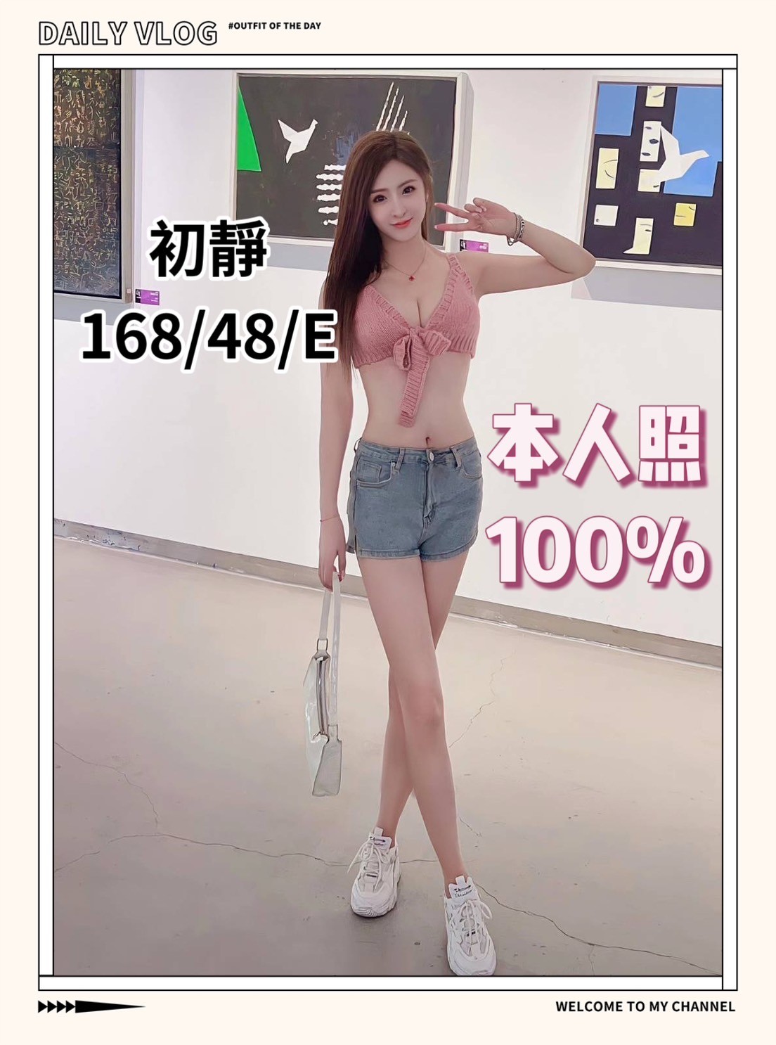 港澳台中初靜定點圖片