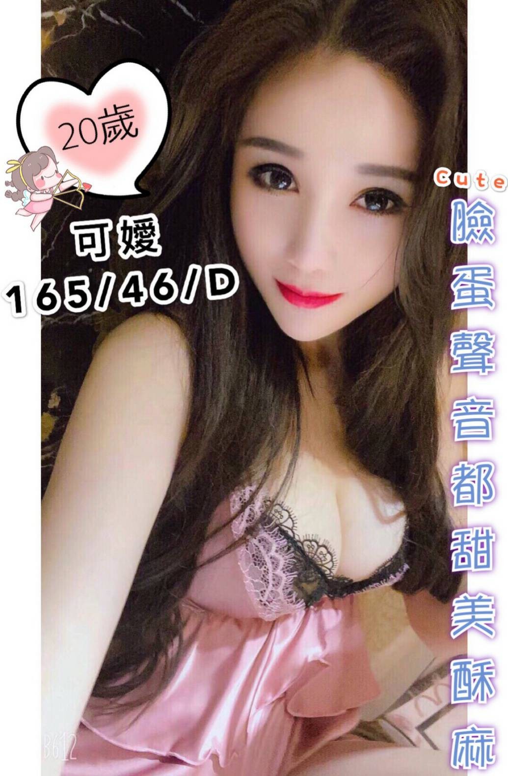 港澳台中可嬡定點圖片
