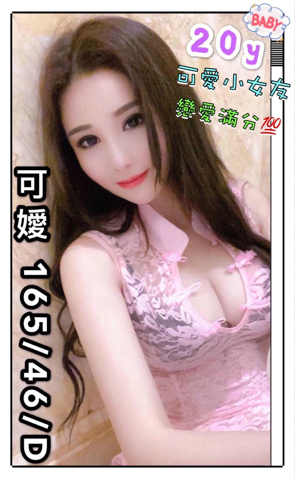 港澳台中可嬡定點圖片