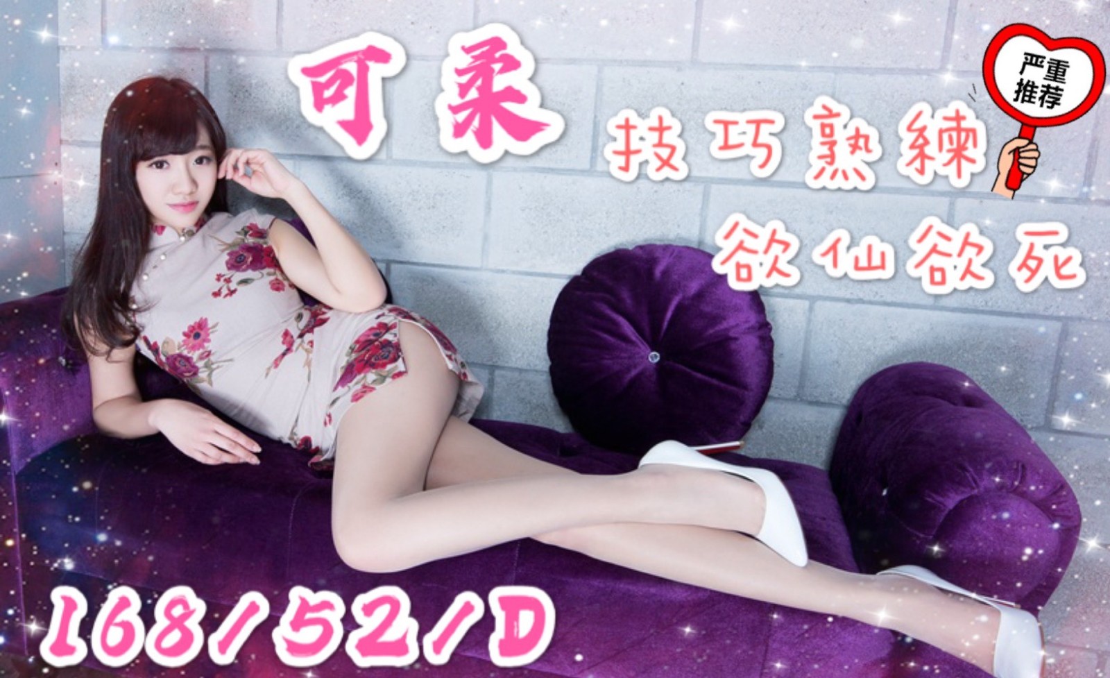 港澳台中可柔定點圖片