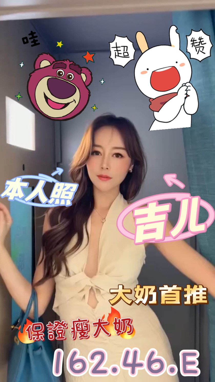港澳台中吉兒定點圖片